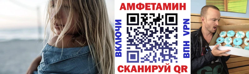 АМФ 97%  Купить закладки  Заринск 