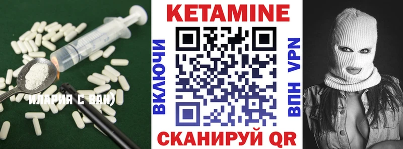 КЕТАМИН VHQ  Купить  Заринск 