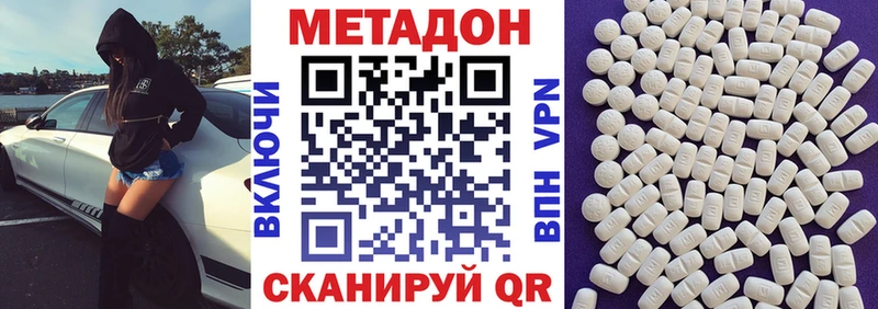 Купить закладки  Заринск  Метадон methadone 